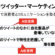 【事例4選】SNS担当者必見！AIがTwitterの投稿を分析し活かす時代の到来？
